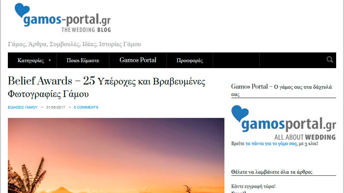 Gamos Portal